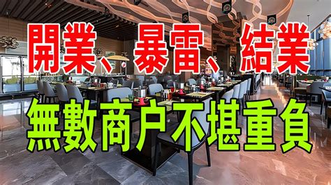 餐飲業是屬於哪一種行業|餐飲業:分類,前景,國內情況,特點,一次性,無形性,差異性,直接性,人。